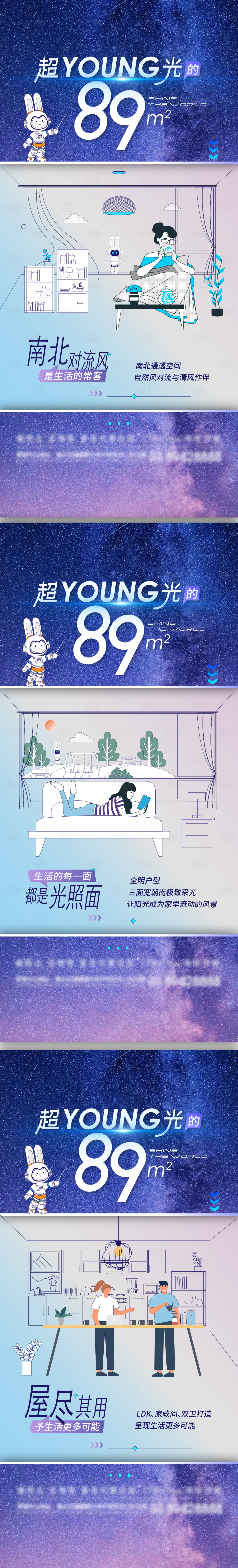 源文件下載【享設(shè)計(jì)】搜索編號(hào)：36120023528447180【星空插畫(huà)海報(bào)】
