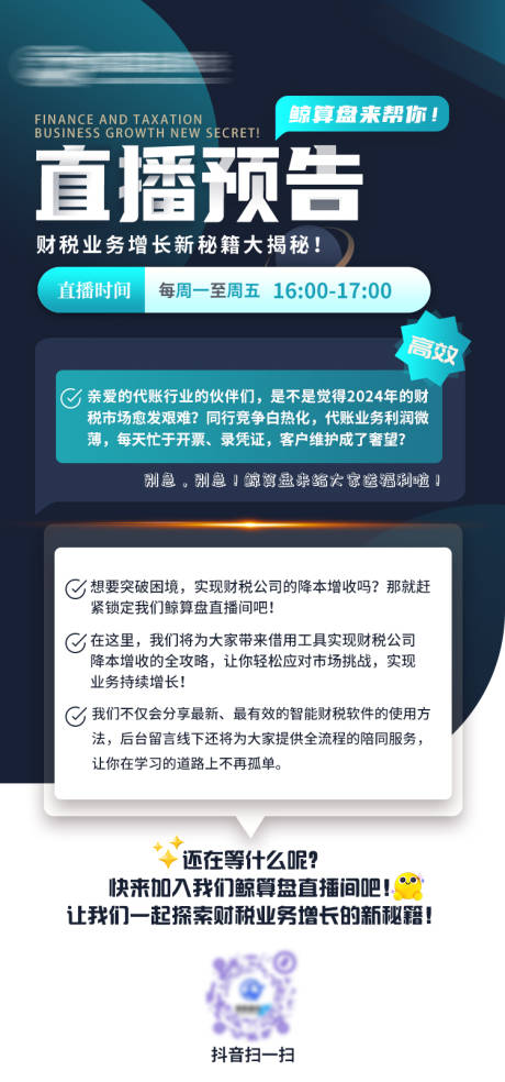 源文件下載【海報(bào)】編號：98850023586754505