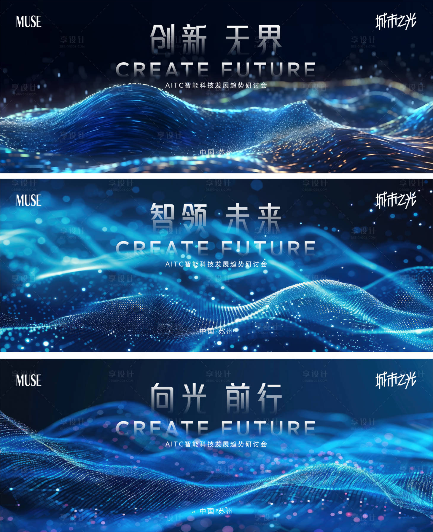 源文件下载【享设计】搜索编号：58520023375628002【科技会议背景板】