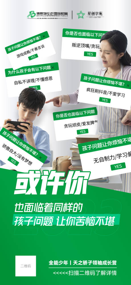 源文件下载【享设计】搜索编号：44940023475778237【教育痛点】