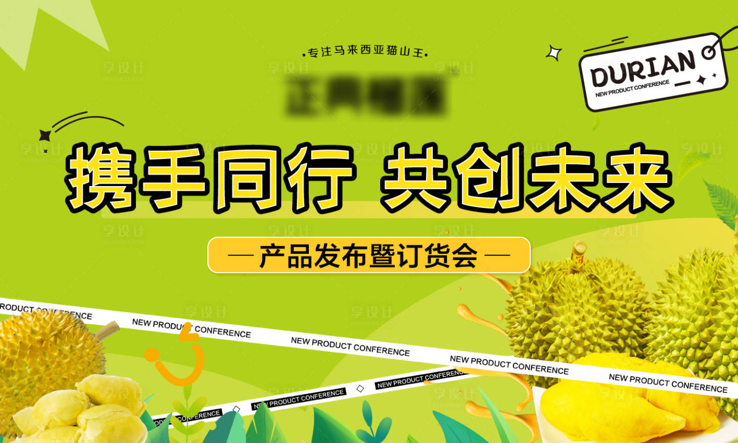 源文件下载【享设计】搜索编号：46140023606156419【水果活动展板】