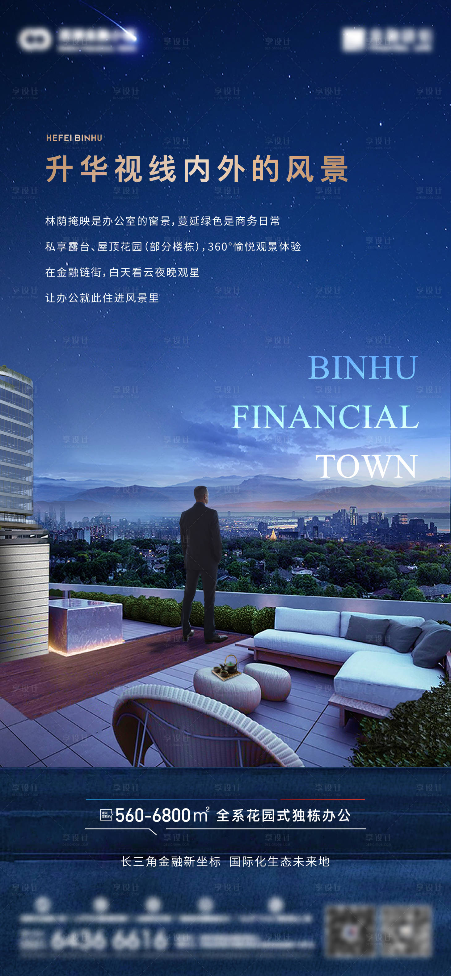 源文件下載【生態辦公海報】編號：94430023174708684