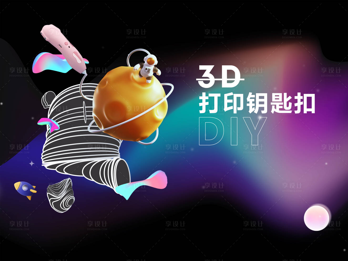 源文件下载【钥匙扣DIY主画面】编号：71720023196354713