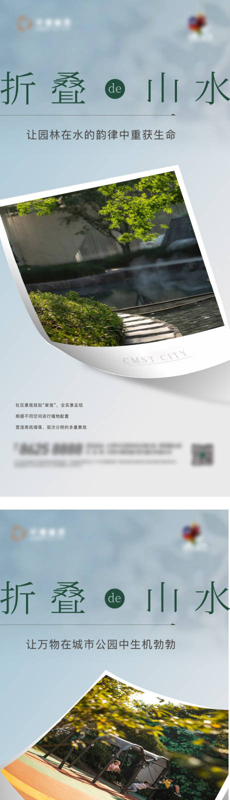 源文件下载【山水园林微信】编号：62730023069639259