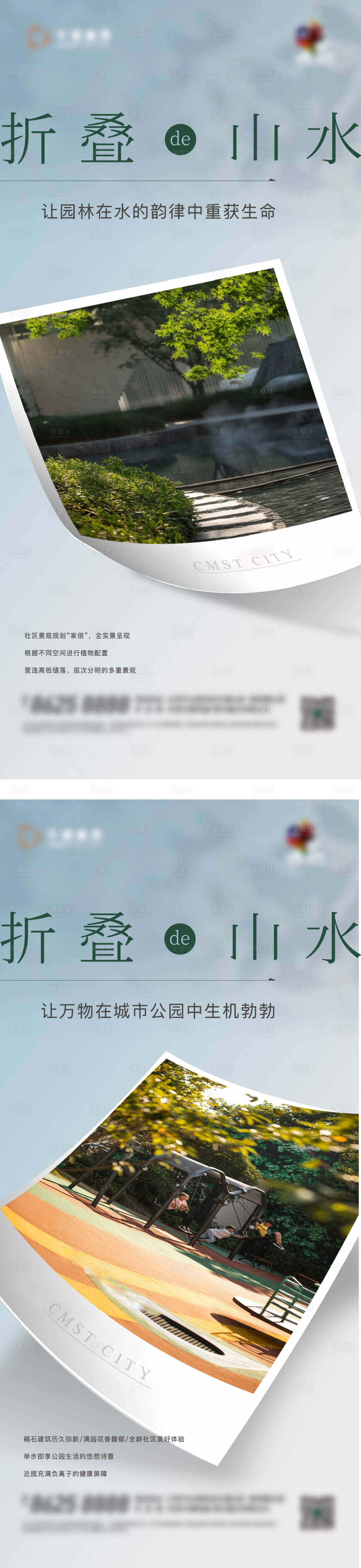 源文件下载【享设计】搜索编号：62730023069639259【山水园林微信】