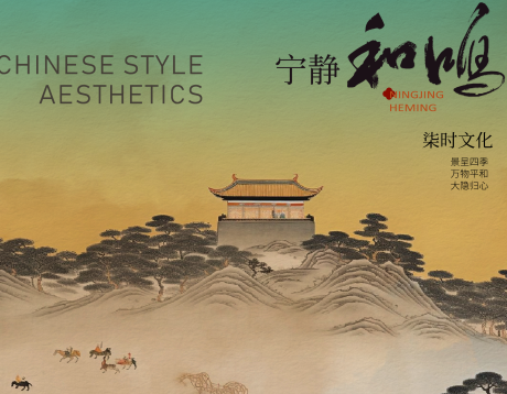 源文件下載【享設(shè)計】搜索編號：10860023191509870【地產(chǎn)中式價值點單圖】