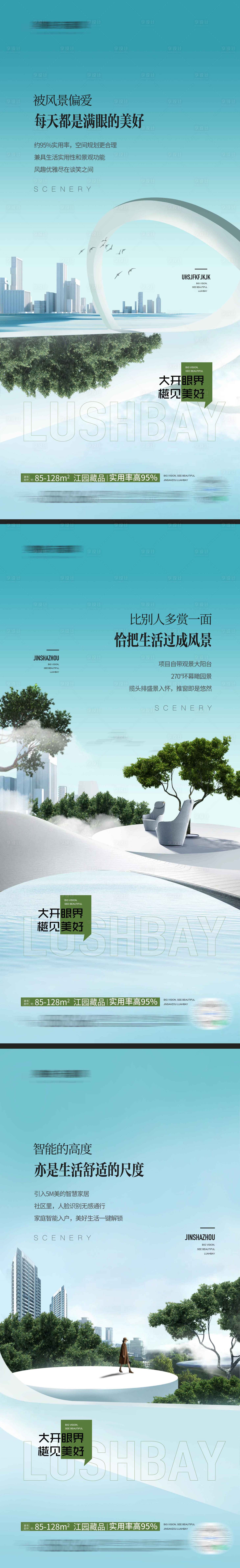 源文件下载【地产价值稿】编号：28620023137438894