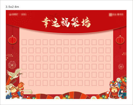 源文件下载【福袋桁架】编号：90400023276034988