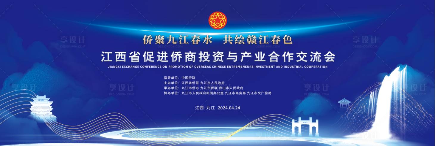 源文件下載【享設計】搜索編號：84660023559196738【江西省文旅消費活動展板】