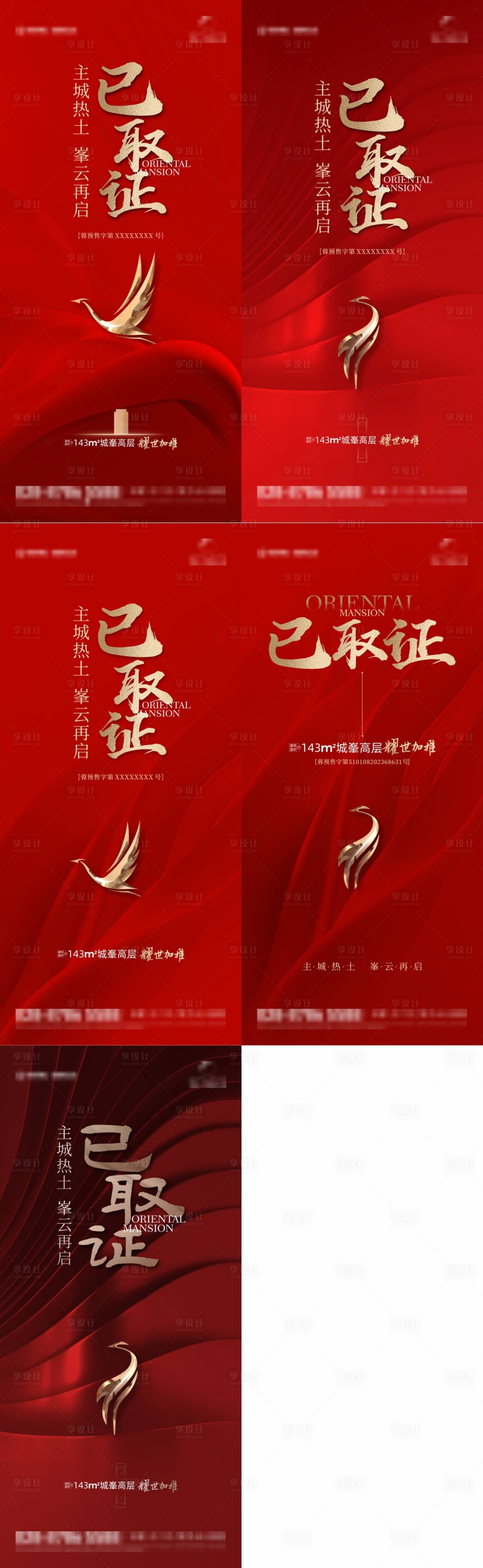源文件下载【已取证】编号：41660023394452291