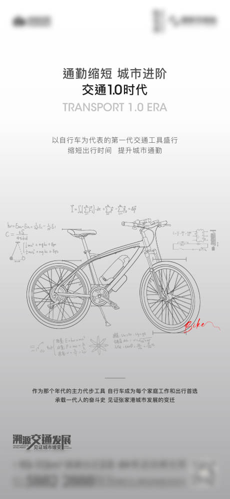 编号：32190023483742990【享设计】源文件下载-交通价值点海报