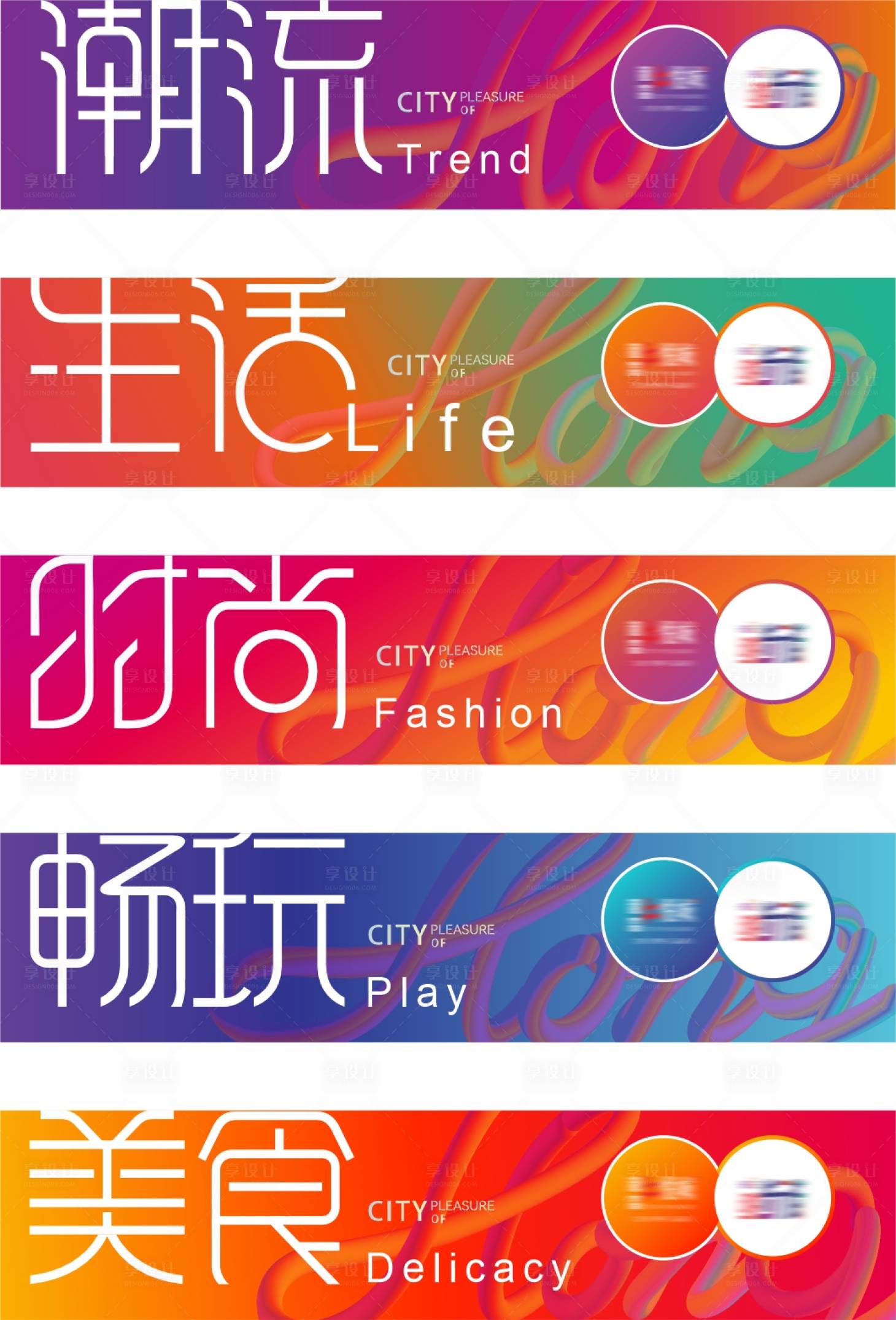 源文件下载【享设计】搜索编号：74810023294301124【商业街海报】