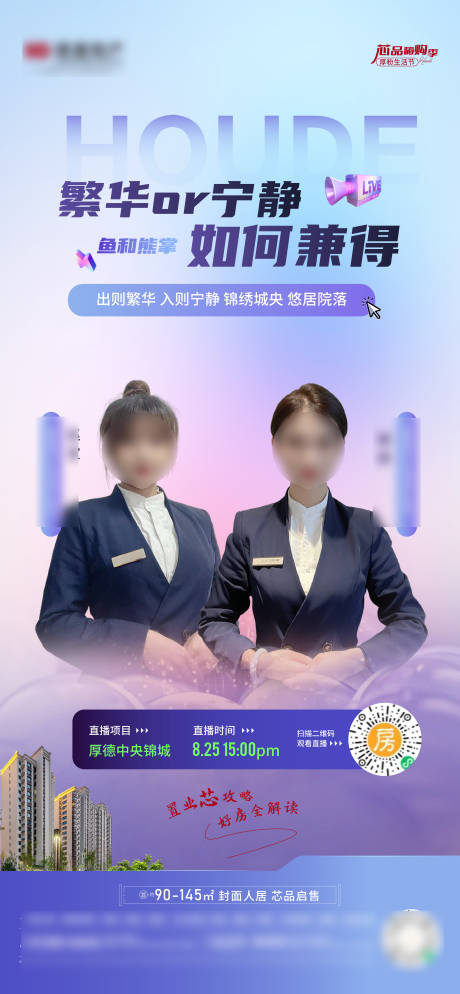 源文件下载【直播海报】编号：84740023273987686