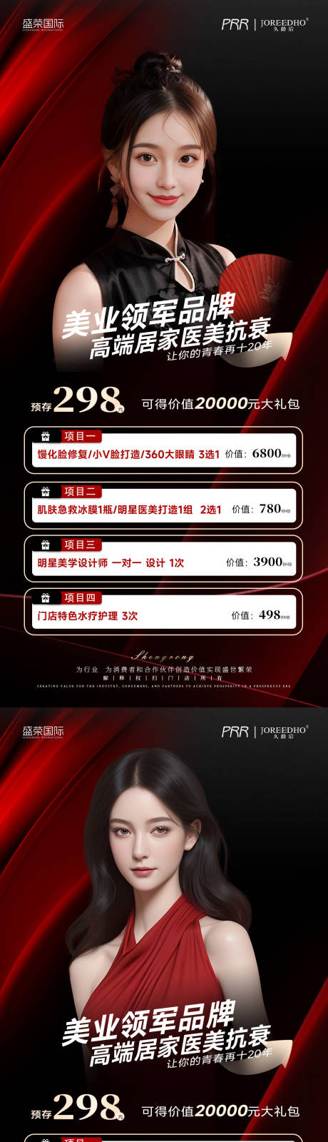 源文件下载【活动项目海报】编号：95100023239303351