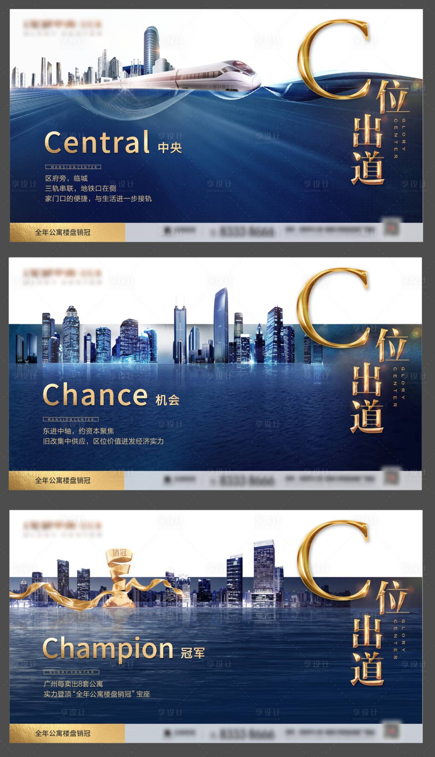 源文件下载【质感蓝色城市配套背景板】编号：84780023238753703