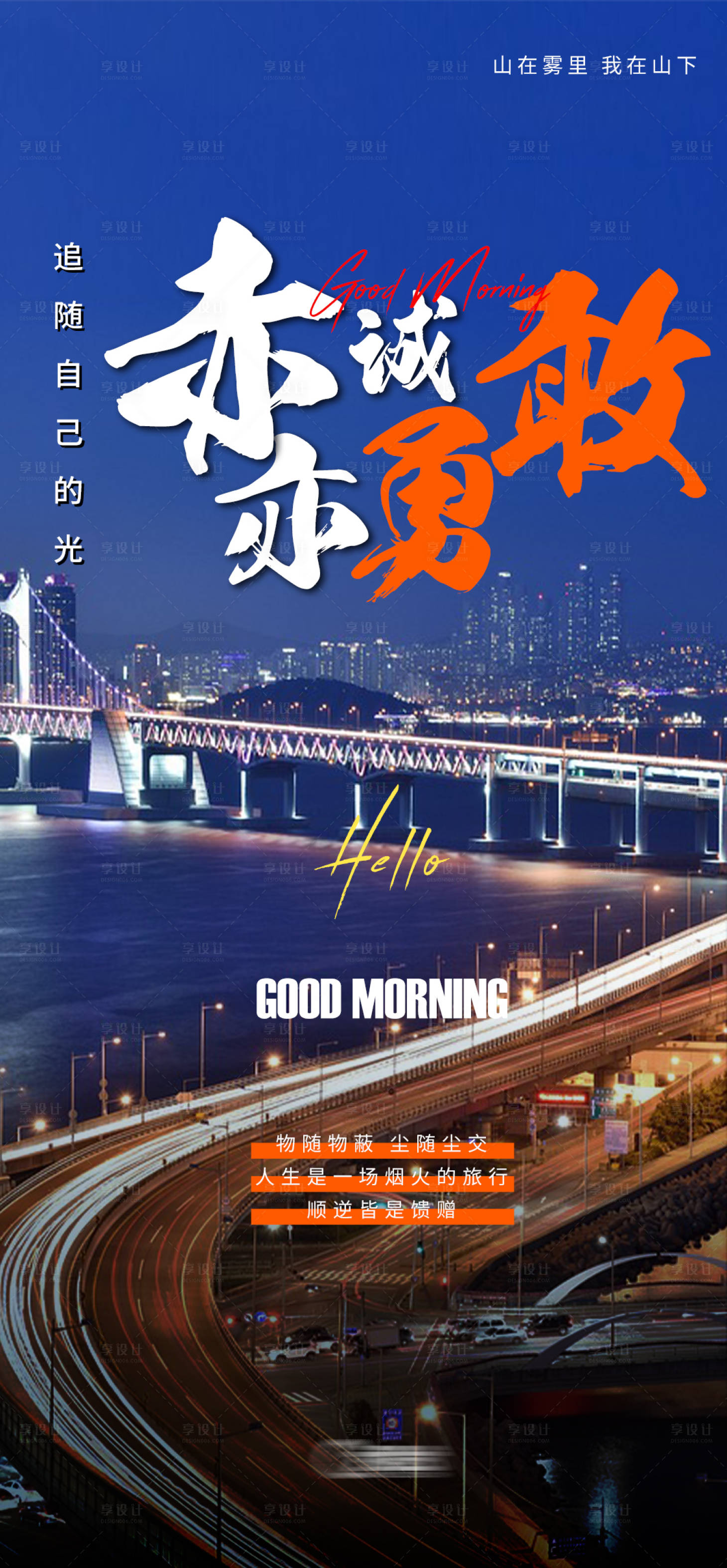 源文件下載【享設計】搜索編號：59900023085574319【勵志地產海報】