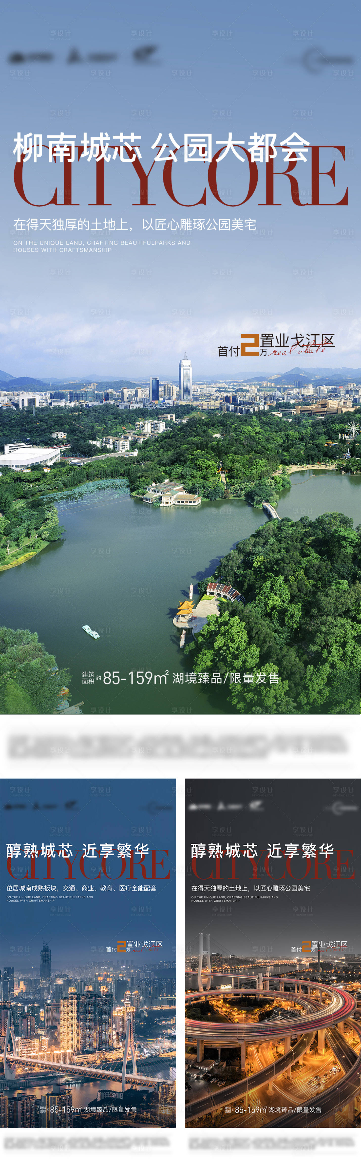 源文件下載【享設(shè)計】搜索編號：78060023178282027【地產(chǎn)配套價值點系列海報】