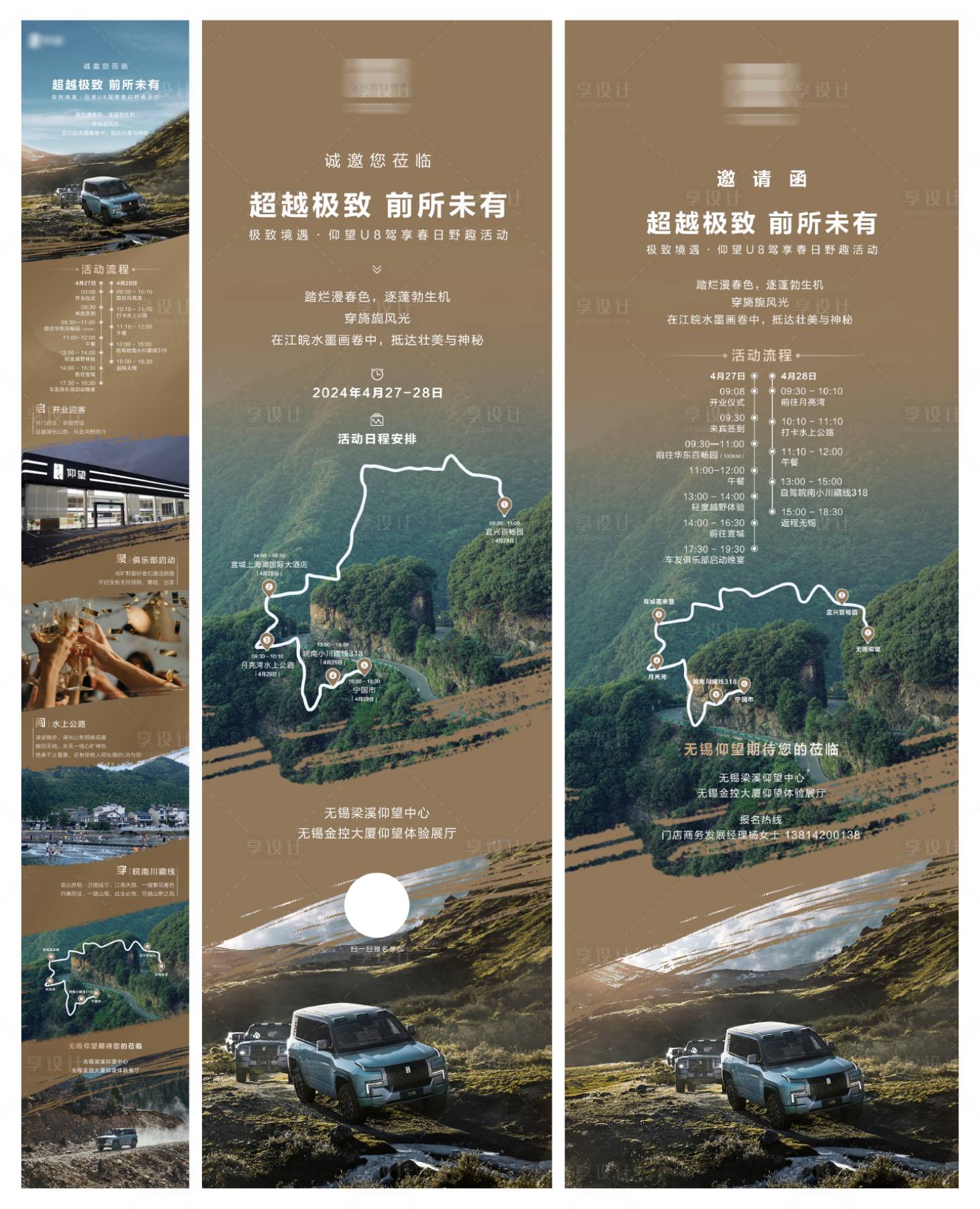 源文件下载【汽车俱乐部开业长图海报】编号：27110023131731756