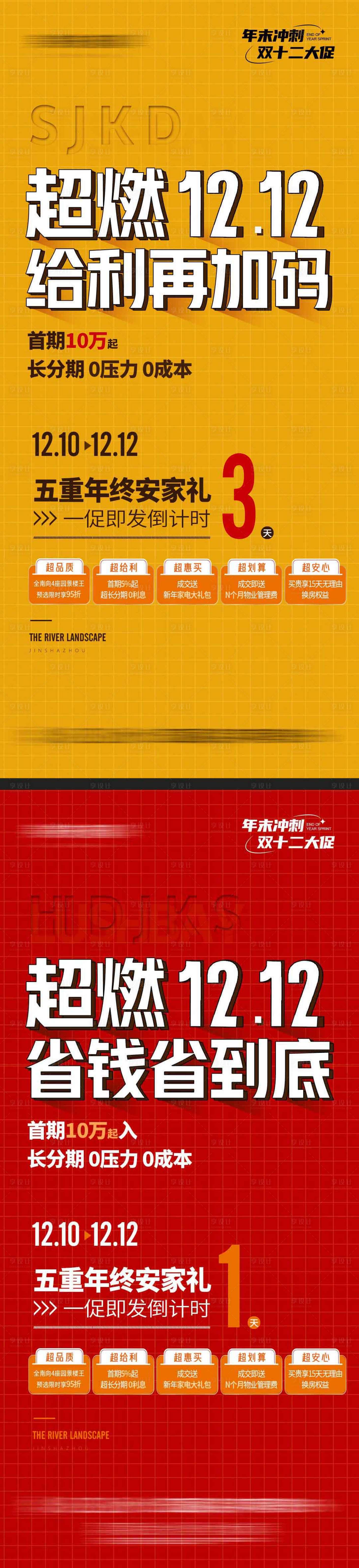 源文件下載【地產活動稿】編號：15070023138005826