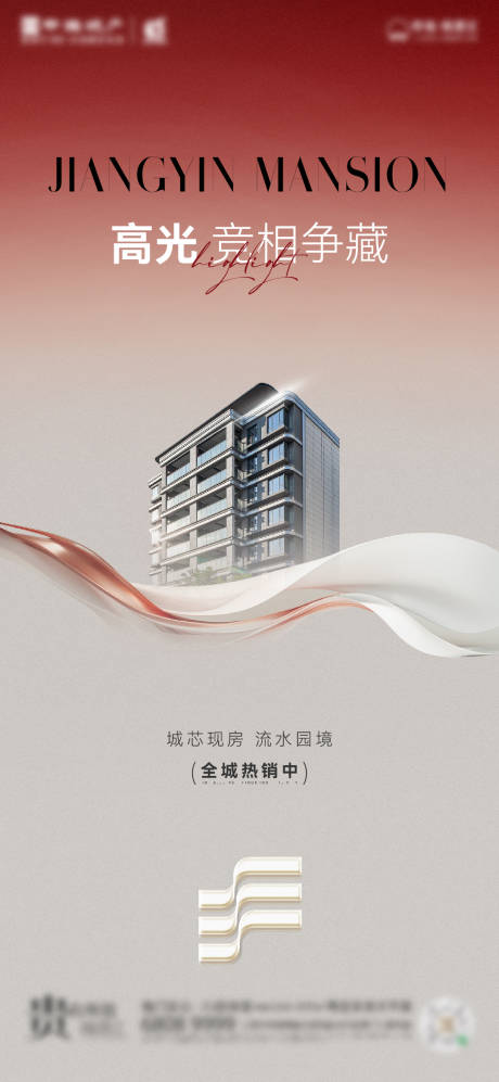 源文件下載【享設(shè)計(jì)】搜索編號(hào)：54240023162887628【熱銷樓棟刷圖】