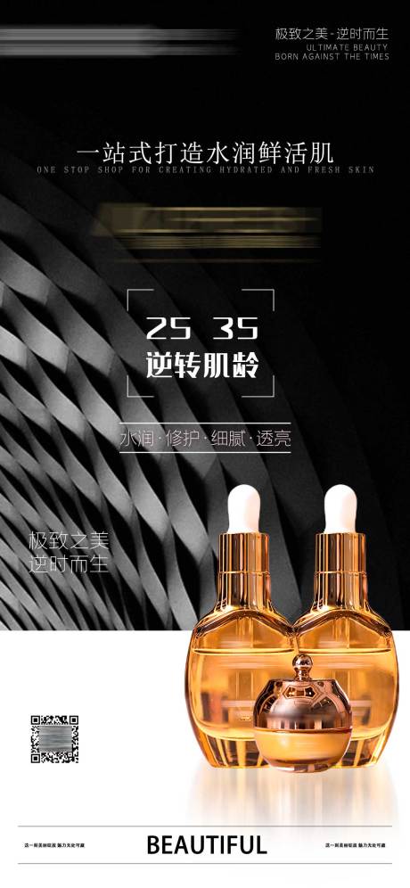 源文件下載【享設(shè)計(jì)】搜索編號(hào)：99440023215521897【美業(yè)項(xiàng)目海報(bào)】