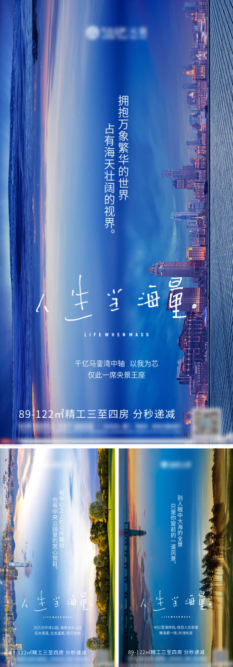 源文件下载【享设计】搜索编号：63450023182903632【地产公园海景单图】