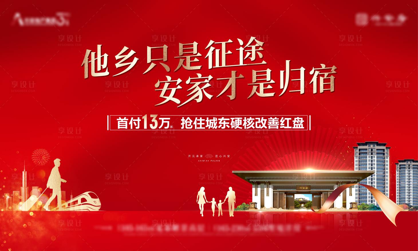 源文件下载【地产主画面】编号：17450023263602299
