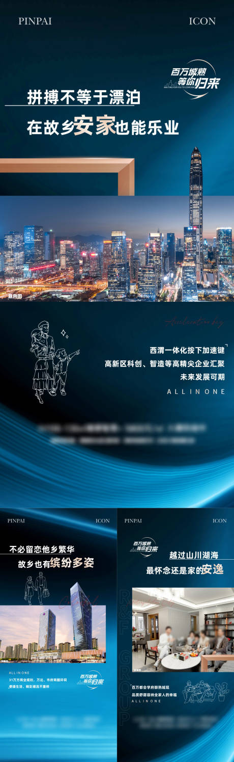 源文件下載【享設計】搜索編號：98340022953249569【地產安家價值單圖】