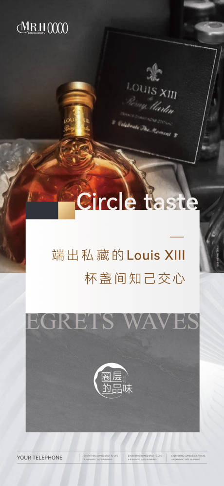 源文件下载【地产圈层的品味系列海报】编号：54720023159906106
