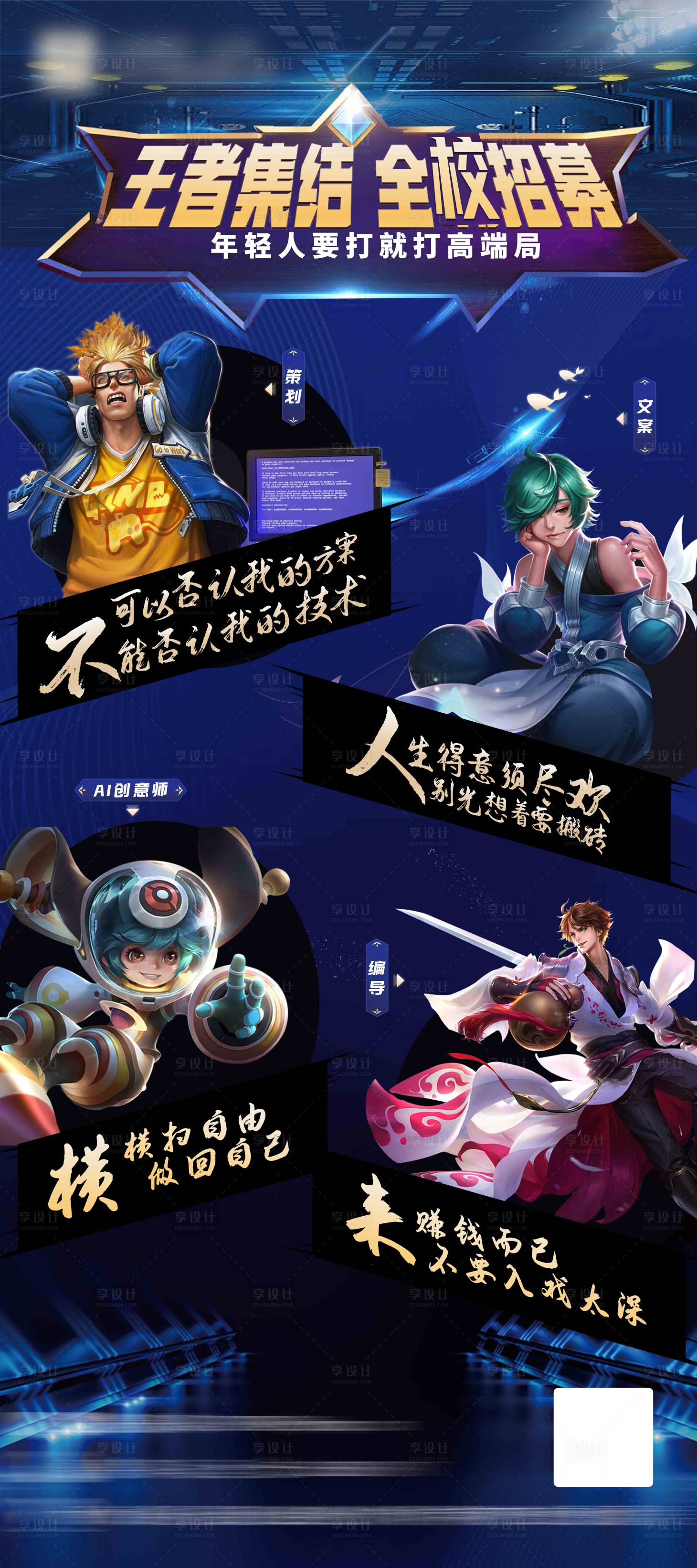 源文件下载【享设计】搜索编号：68060023355738235【招聘海报】