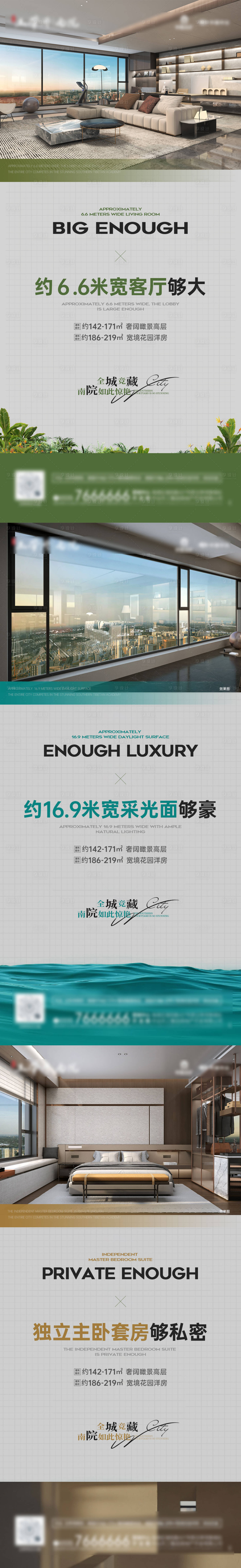 源文件下载【地产价值点系列海报】编号：32530022988882807