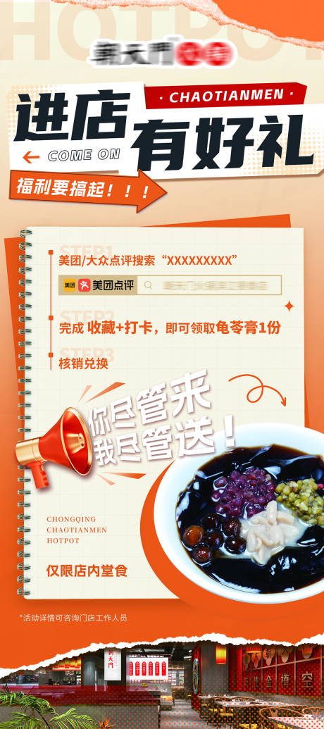 源文件下载【享设计】搜索编号：49030023565983746【福利活动海报】