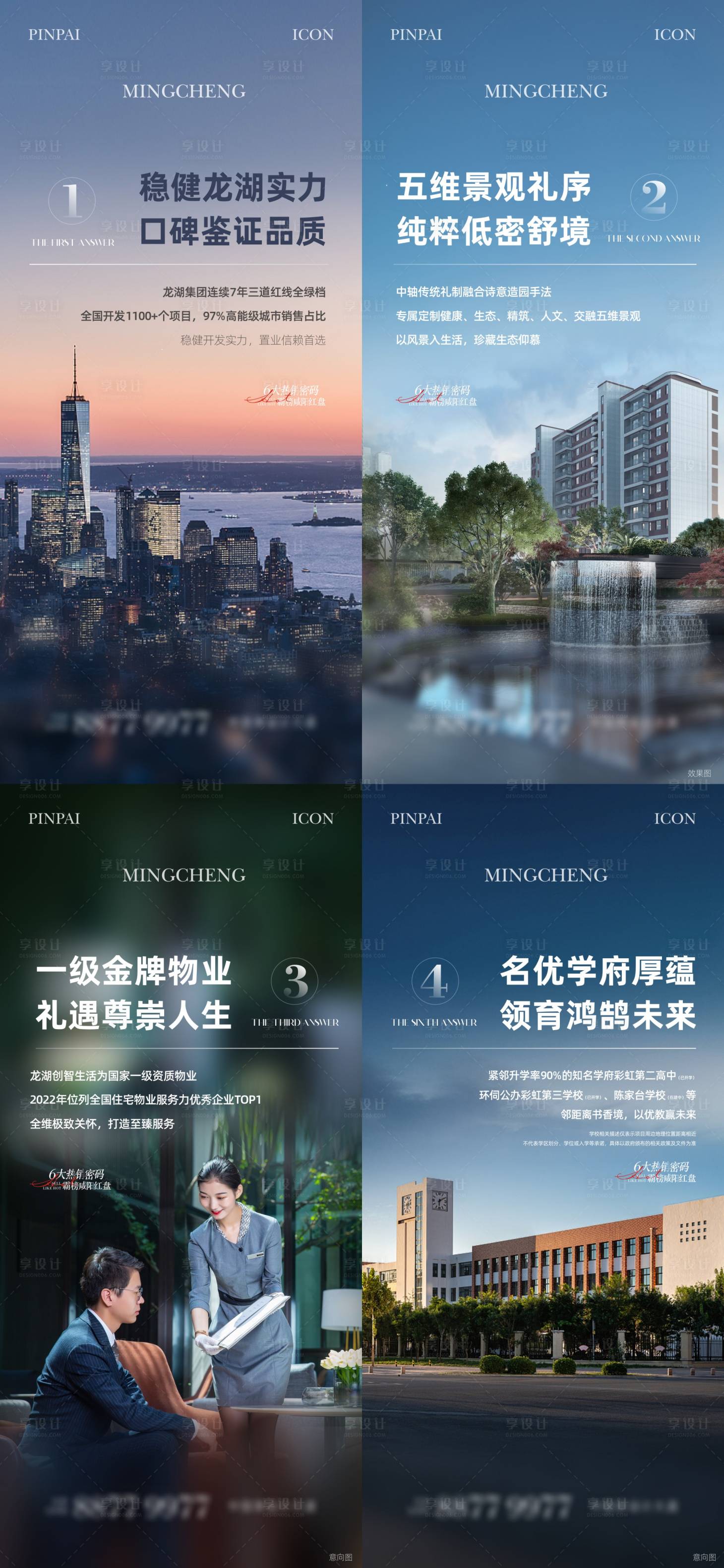 源文件下載【享設(shè)計(jì)】搜索編號(hào)：46440023143335221【熱銷價(jià)值海報(bào)】
