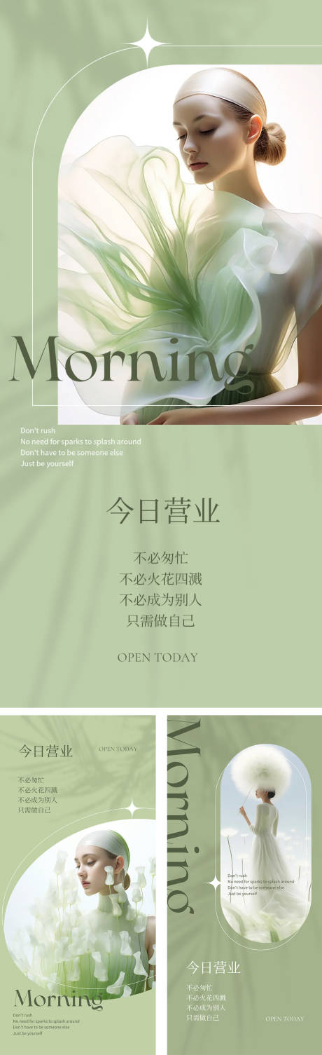 源文件下載【早安海報(bào) 】編號(hào)：85610023386759503