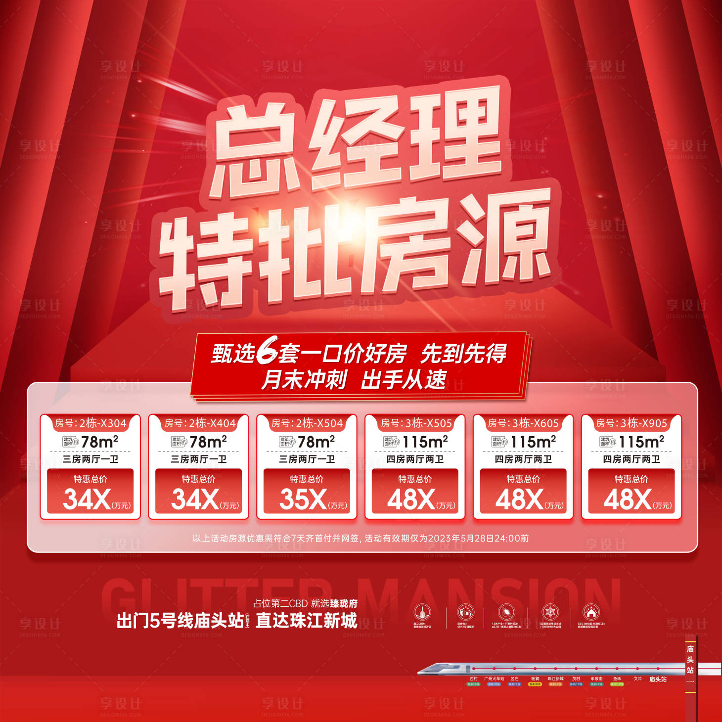 源文件下載【享設計】搜索編號：65880023372363755【一口價桁架】