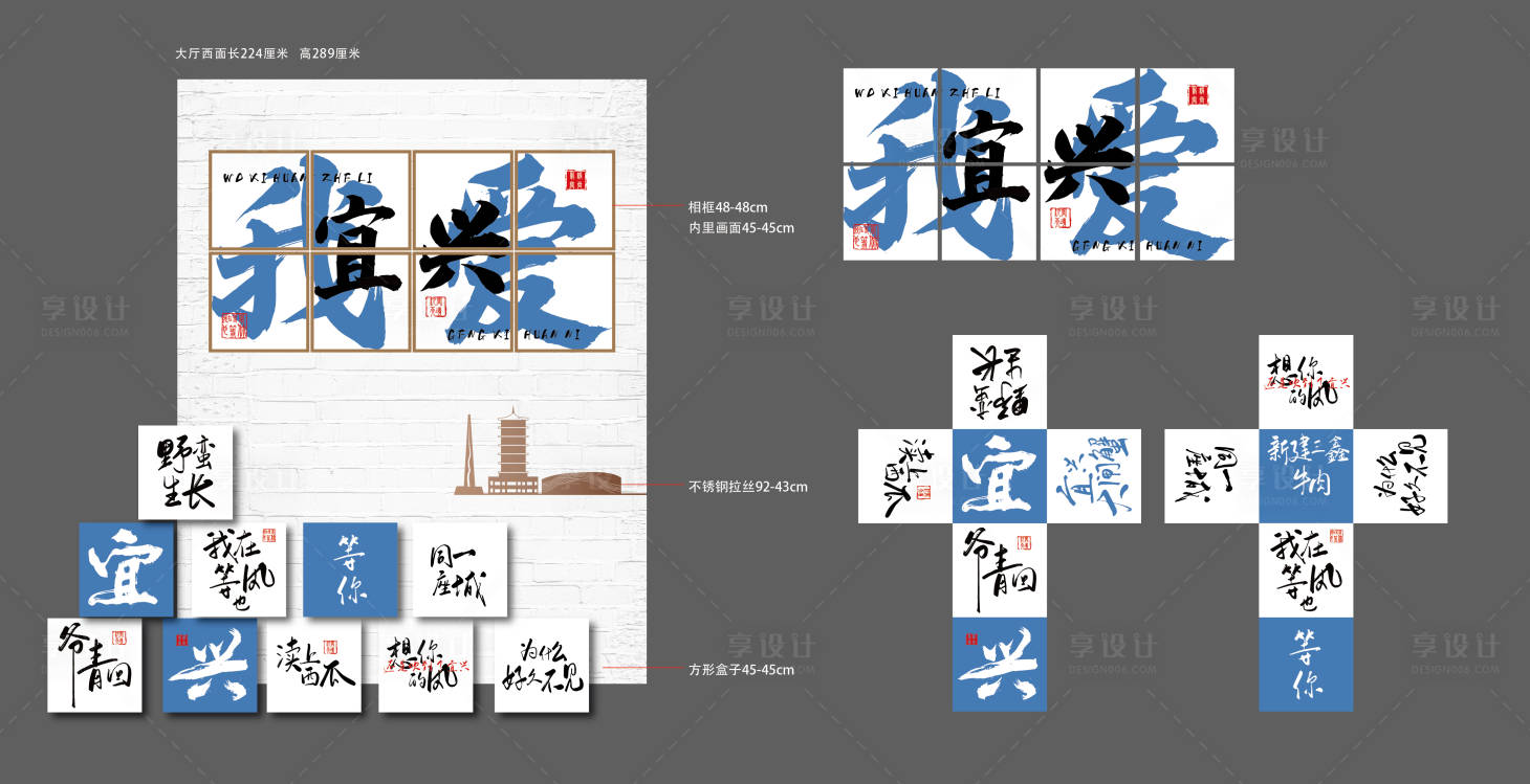 源文件下载【享设计】搜索编号：31140023583598590【城市打卡墙 】