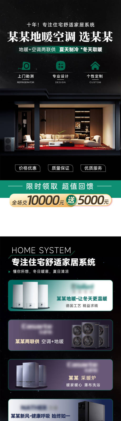 源文件下载【地暖长图】编号：32720023306692510