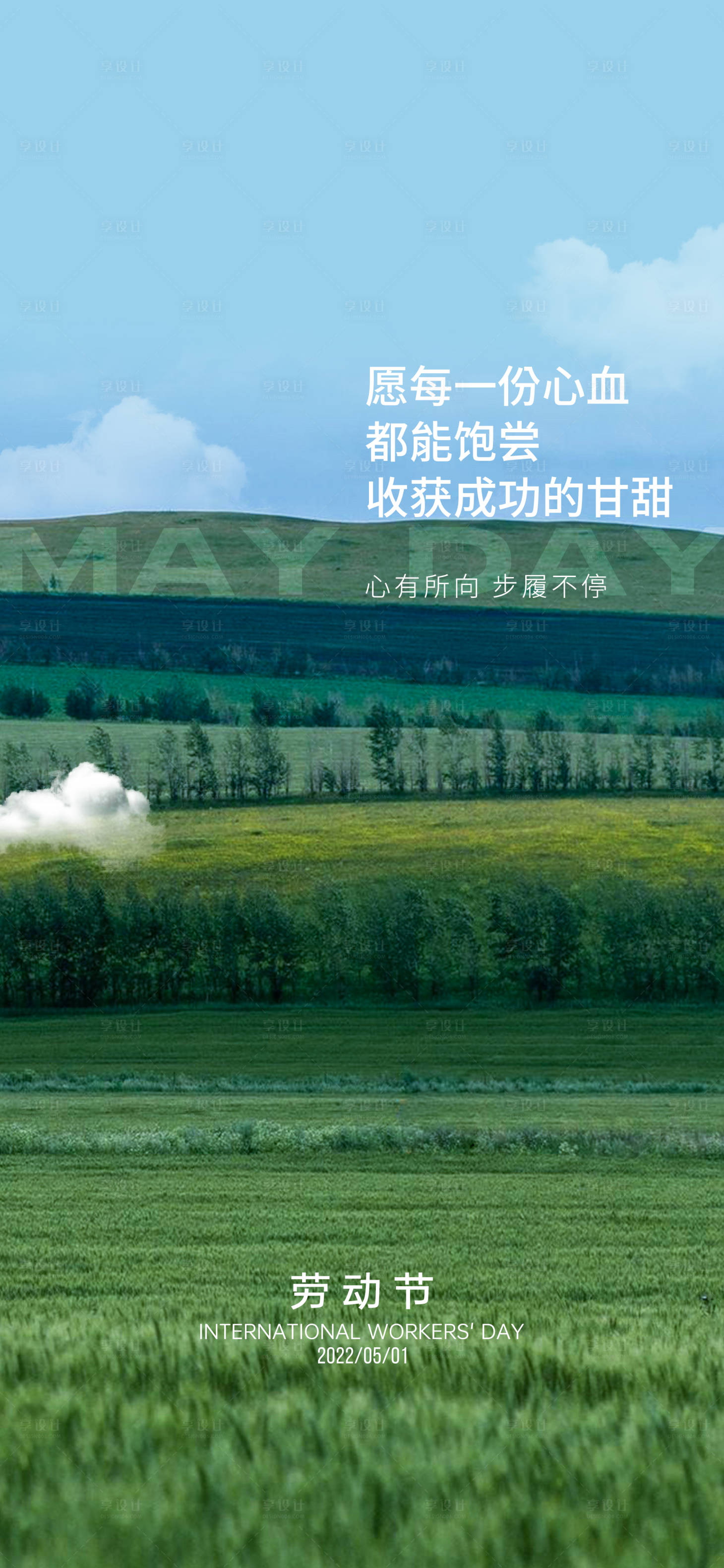 源文件下载【五一劳动节海报】编号：40820023553046963