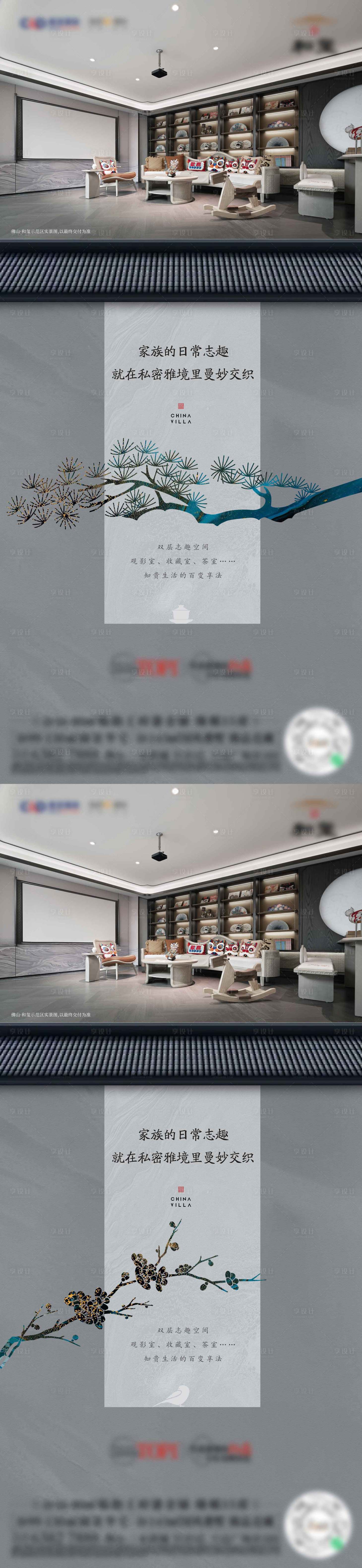 源文件下載【享設計】搜索編號：14060023079073906【別墅價值點系列海報】