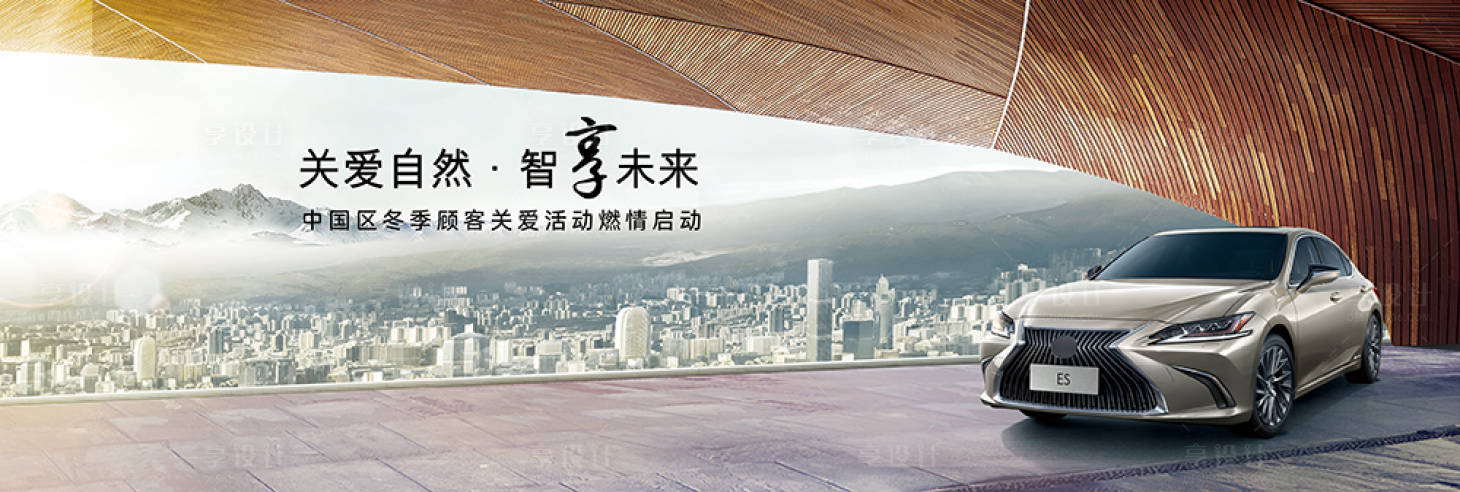 源文件下載【享設計】搜索編號：33550023612149342【汽車產品活動背景板】
