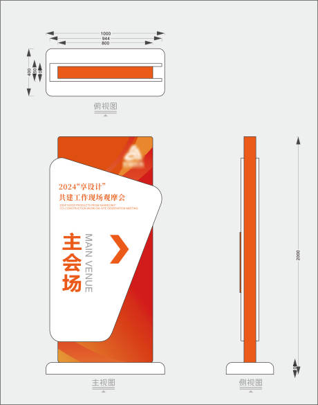 源文件下载【导视设计】编号：12240023328888234