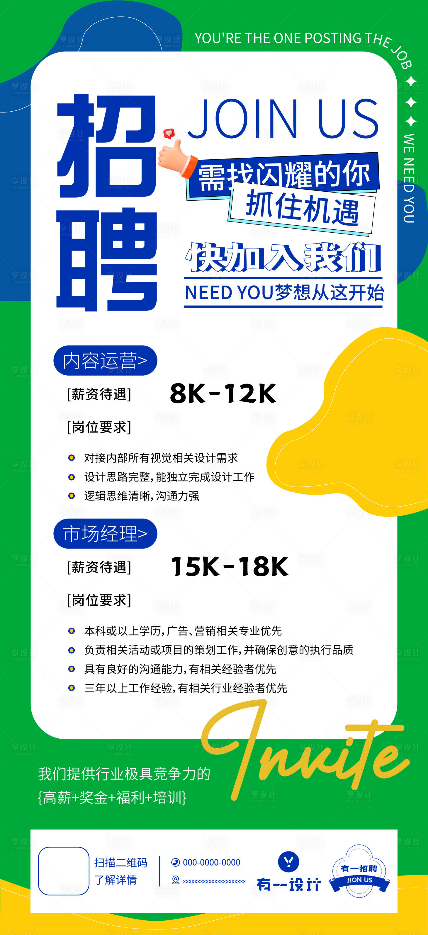 源文件下载【企业招聘春季校招展架】编号：12460023226646510