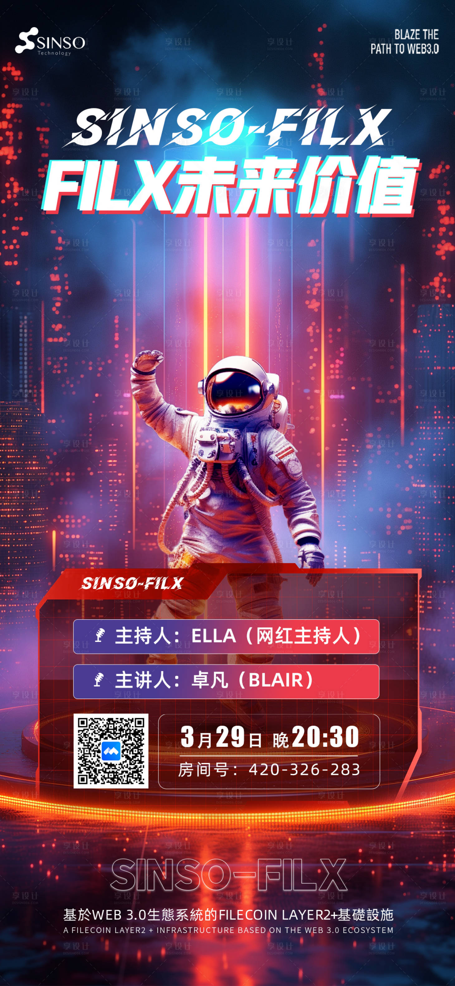 源文件下載【享設計】搜索編號：19900023040389131【區塊鏈科技未來海報】
