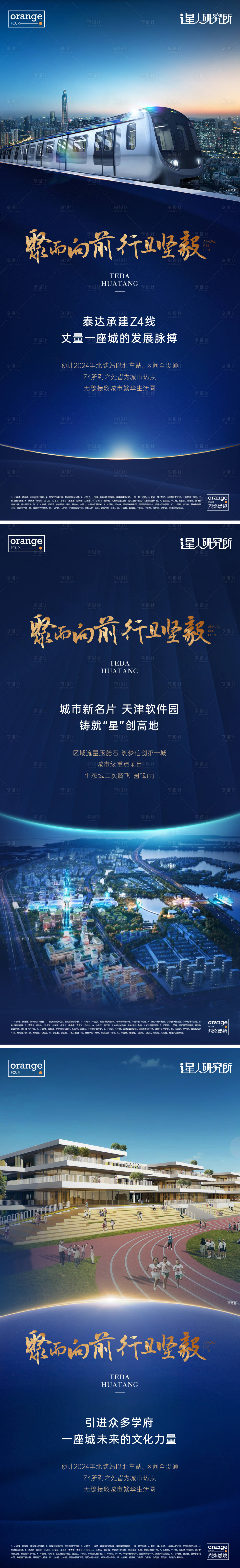 源文件下載【地產(chǎn)價值點海報】編號：60630023360453755
