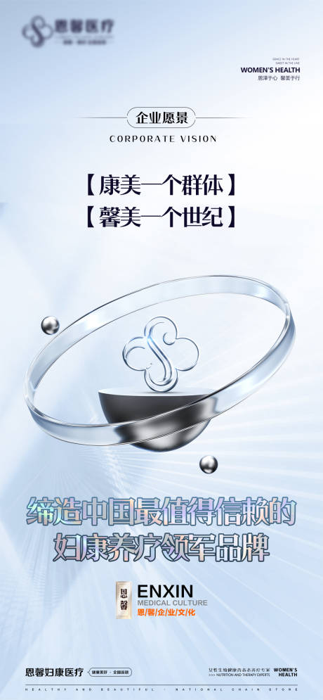 源文件下载【企业文化海报】编号：56980023292948648