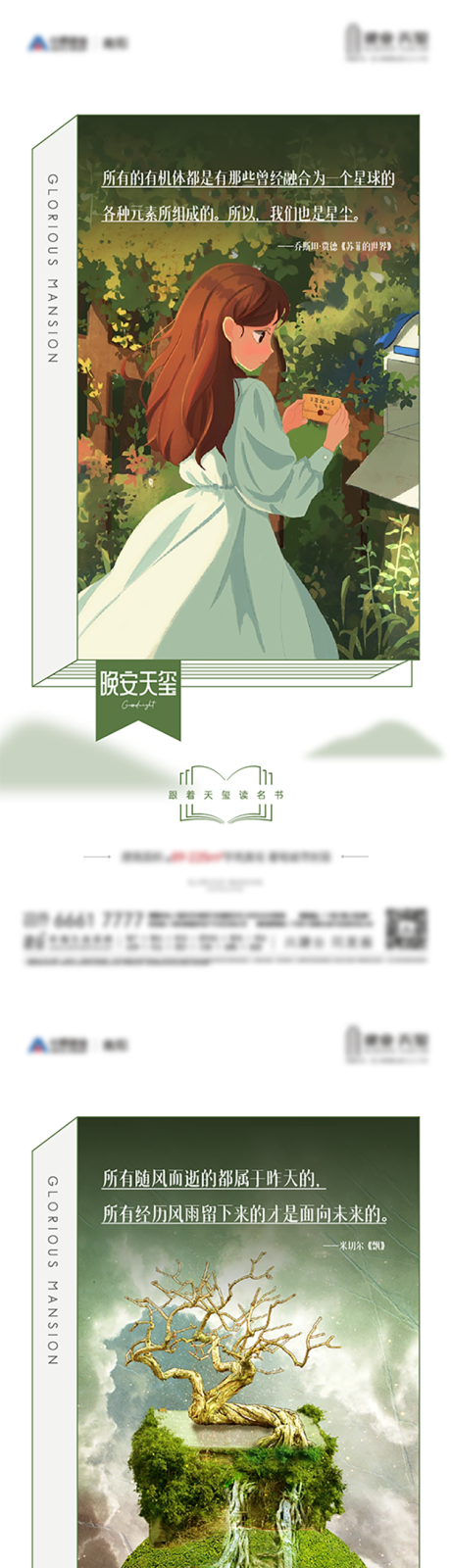 源文件下載【兒童讀書活動海報】編號：28740023394737996