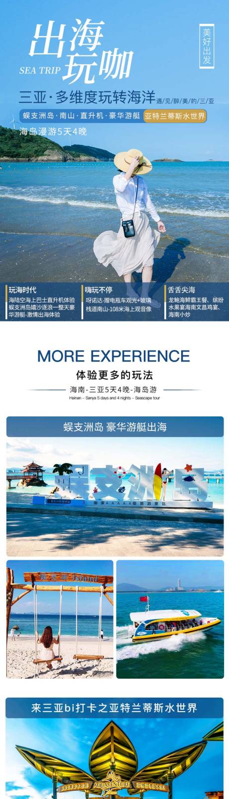 源文件下载【出海玩咖详情页】编号：37270023375363133