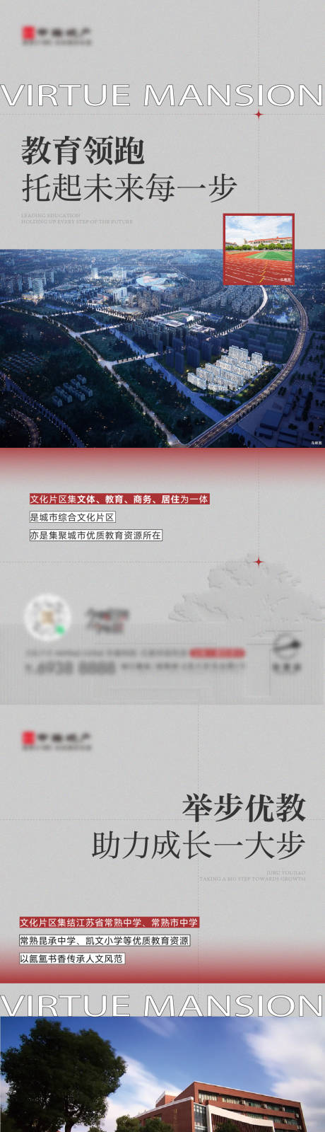 源文件下载【学区价值刷图】编号：52410022988558450