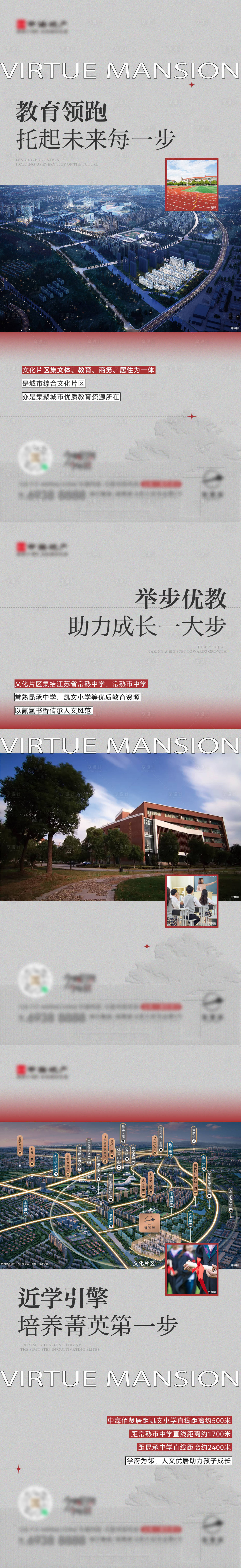 源文件下载【享设计】搜索编号：52410022988558450【学区价值刷图】