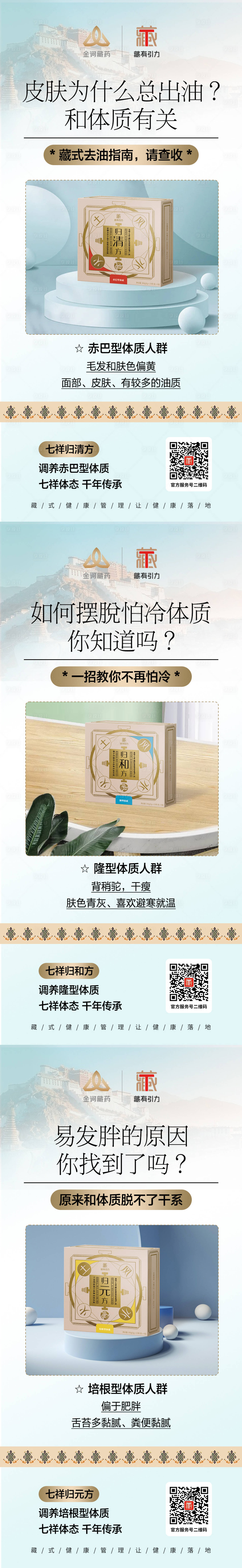 源文件下載【享設(shè)計(jì)】搜索編號(hào)：56980023227582675【保健產(chǎn)品海報(bào)】